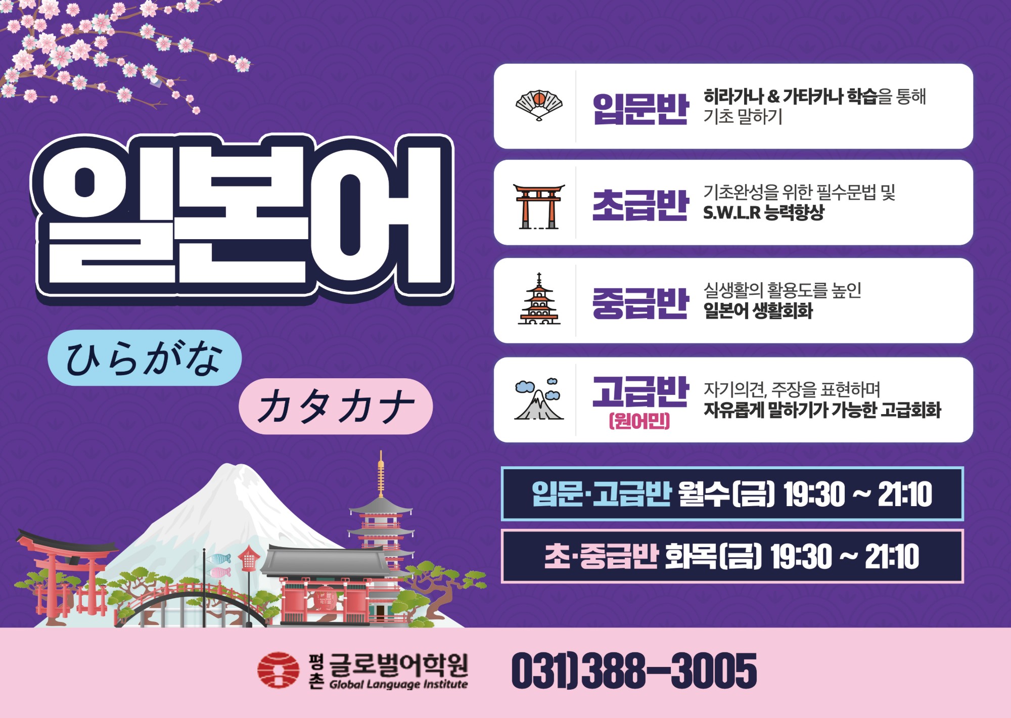 일본어 히라가나·가타카나 과정 소개