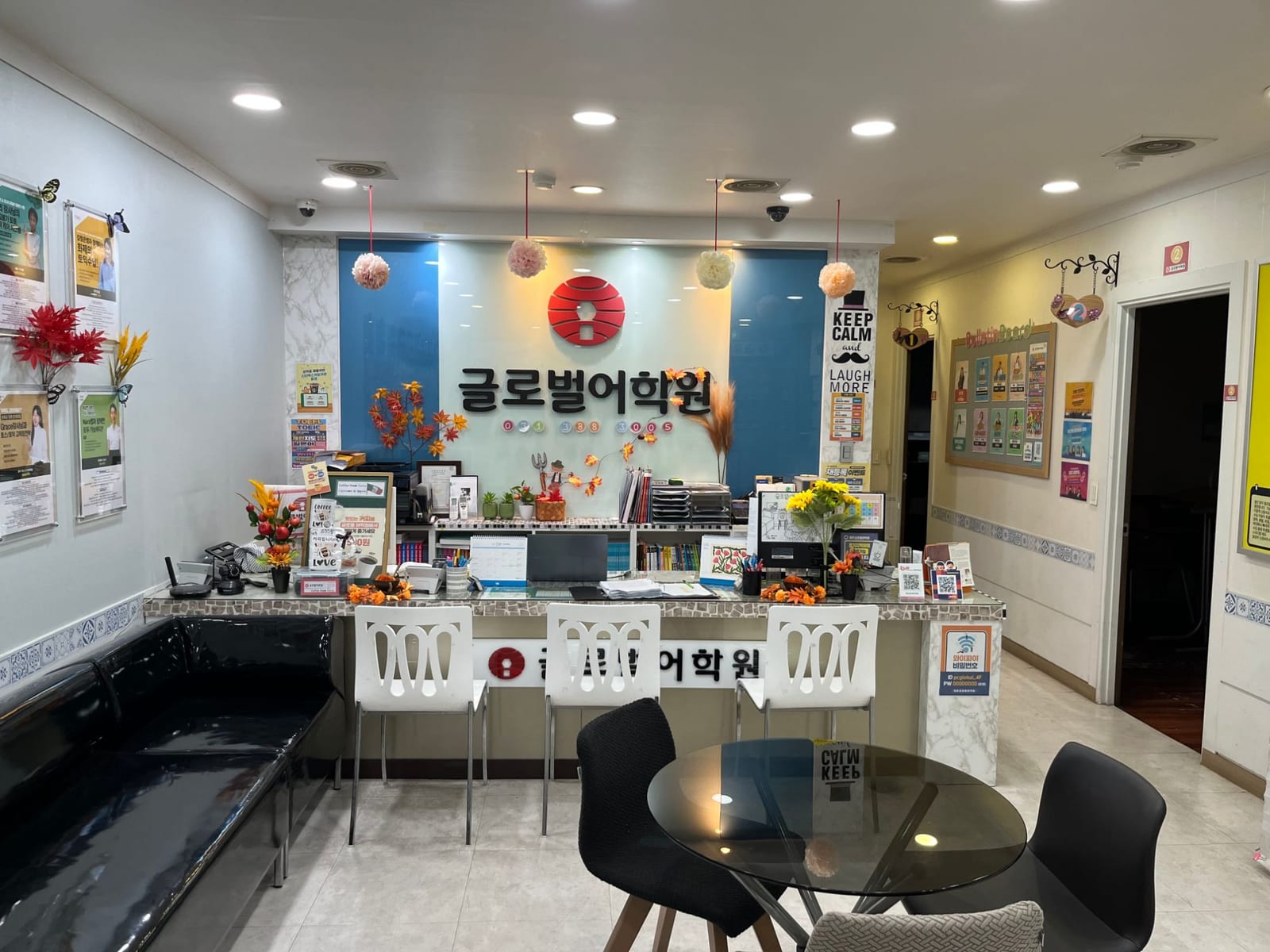 안내 데스크