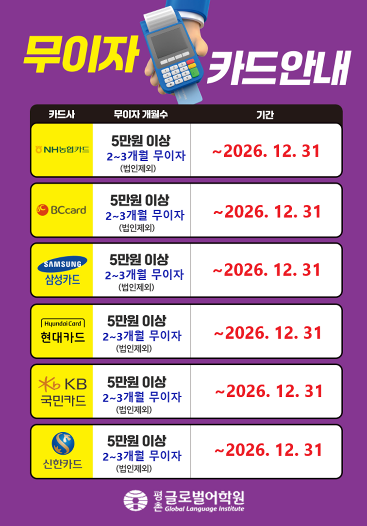 무이자 카드 안내